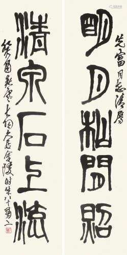 陈大羽 （1912-2001） 篆书五言对联1993年作 水墨纸本立轴