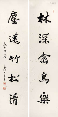 费新我 （1903-1992） 行书五言对联1990年作 水墨纸本立轴