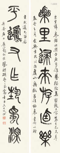 沙曼翁 （1916-2011） 篆书七言对联 水墨纸本立轴