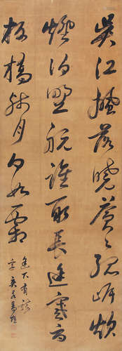 高垲 （1769-1839） 行书 水墨绢本立轴