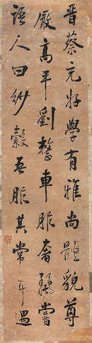 宋湘 （1757-1826） 行书 水墨纸本立轴