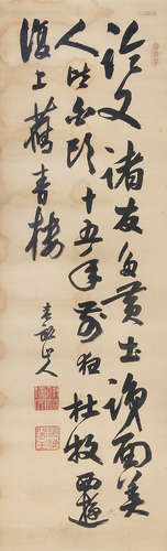 伊藤博文 （1841-1909） 行书 水墨绢本立轴