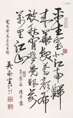 吴南生 （1922-2018） 行书2013年作 水墨纸本立轴