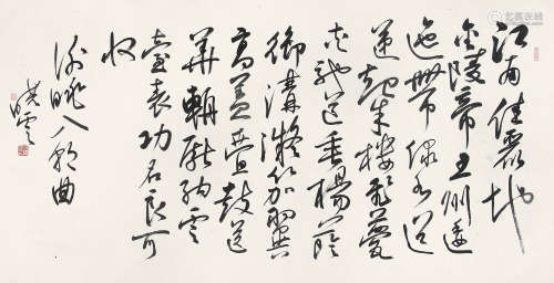 孙晓云 （b.1955） 行书 水墨纸本镜片