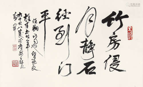 黎雄才 (1910-2001) 行书 水墨纸本镜片