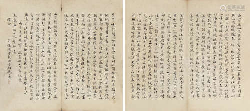 龙汝言 （?-1838） 诗札二开 水墨纸本册页
