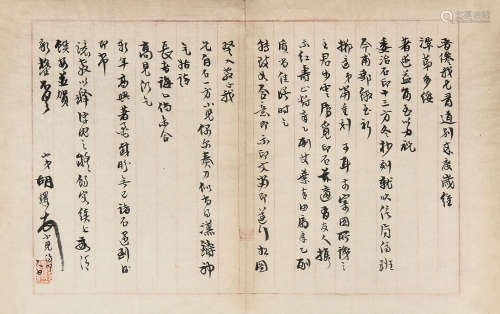 胡钁 （1840-1910） 致晋仙信札一开 信札