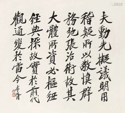 郑孝胥 （1860-1938） 行书 水墨纸本镜片