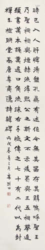 李刚田 （b.1946） 行楷2006年作 水墨纸本立轴