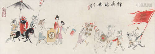 高马德 （1917-2007） 钟馗嫁妹 设色纸本立轴