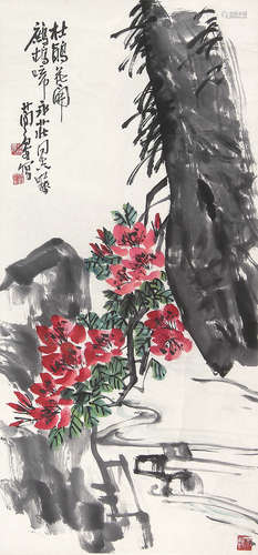 曹简楼 （1913-2005） 杜鹃花开 设色纸本立轴