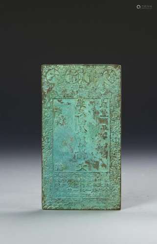 Chinese Bronze Currency Plate