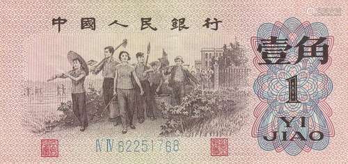 Chinese Bank Note