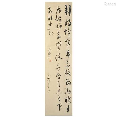 Attributed to Yu Youren (1879-1964): Calligraphy