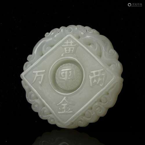 Chinese Jade Pendant