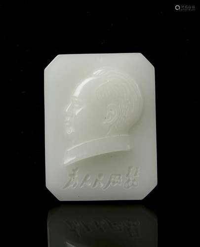 Chinese Jade Mao Pendant