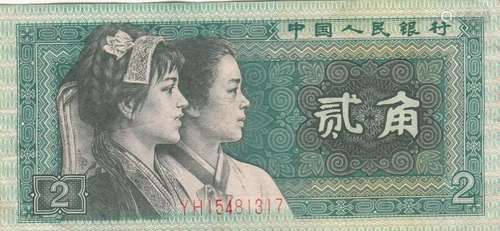 Chinese Eight Er Jiao Bank Note