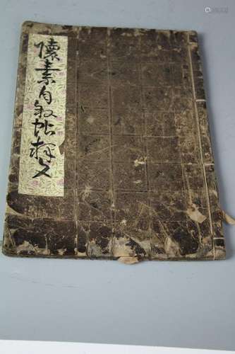 Huai Su Copybook for Calligraphy, Rubbing Edition