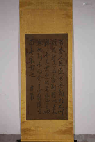 A Chinese Calligraphy Scroll, Yu Shinan Mark