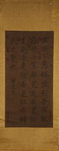 A Piece of Chinese Calligraphy, Chu Suiliang Mark