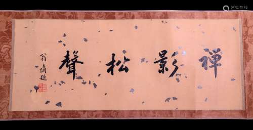 A Chinese Scroll, Wengfang Mark