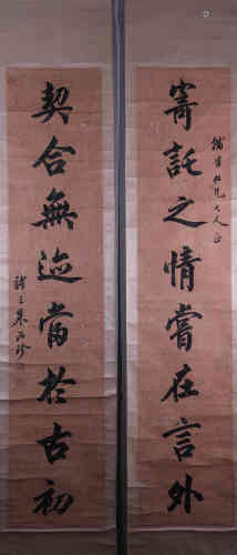 A Pair of Chinese Couplets, Zhu Ruzhen Mark