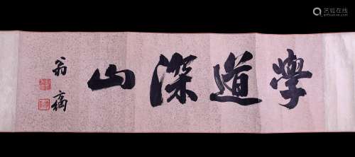 A Chinese Scroll, Wengfang Mark