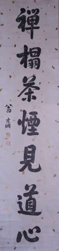 A Pair of Chinese Couplets, Wengfang Mark