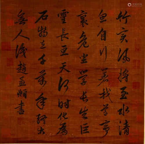 A Chinese Calligraphy, Zhao Mengfu Mark