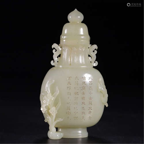 A CHINESE HETIAN JADE CARVED POEM LIDDED BOTTLE