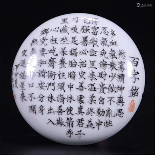 A CHINESE PORCELAIN POEM INKPAD