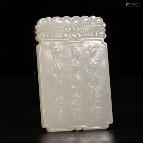 A CHINESE CARVED JADE FIGURE AND STORY PENDANT