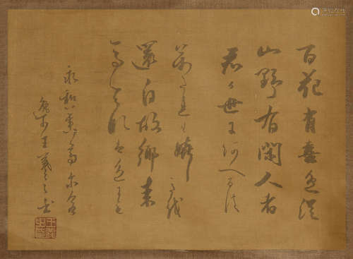 A CHINESE SCROLL PAINTING OF CALLIGRAPHY