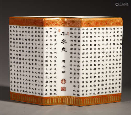 A CHINESE PORCELAIN GOLD PAINTED CALLIGRAPHY BRUSH POT