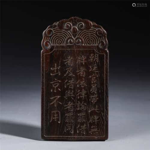 A CHINESE CARVED ZITAN COURT PENDANT