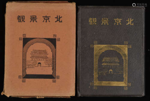 民国二十八年(1939)北京特别市公署社会局观光科编印《北京景观》精装本一册（带书衣）。
