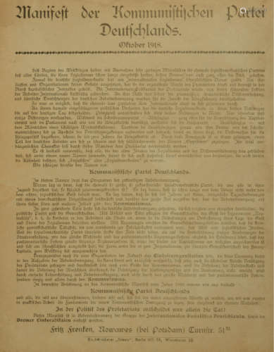 民国七年（1918）柏林原版初印《共产党宣言》重要红色文献一份。