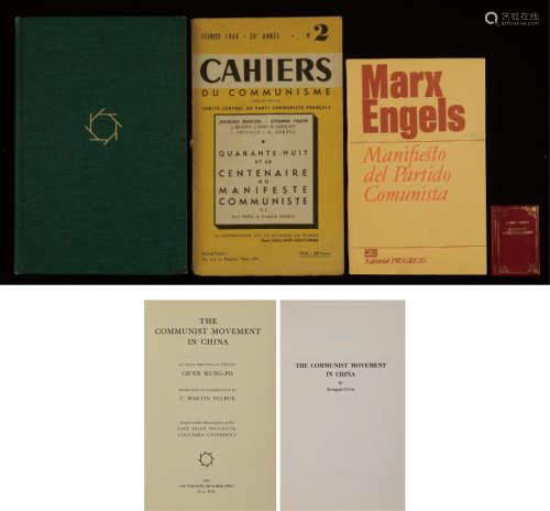 1940-1980年代欧美出版重要红色文献一组4册。