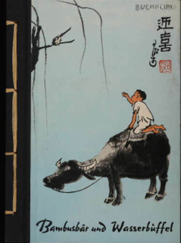 1964年原版初印《中国水墨画选集》大型精装筒子页硬封线装本精美画册一册。