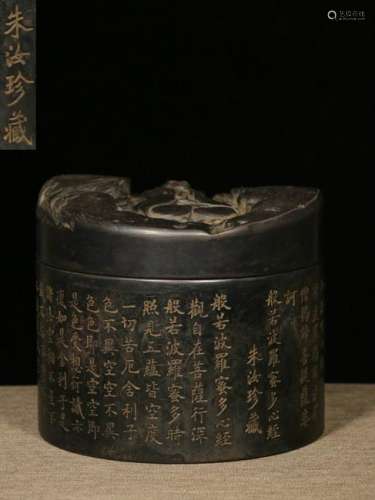 Late Qing Chinese Inkstone,