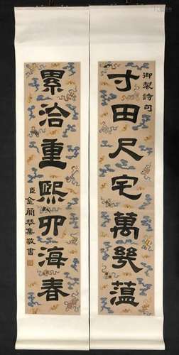 Pair of Chinese Ink Calligraphy on Silk