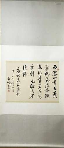 Chinese Ink Calligraphy Scroll Painting,Mark