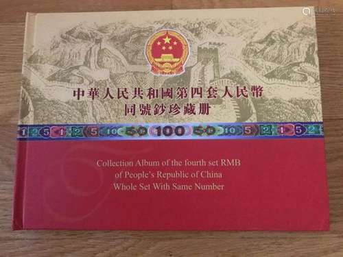 Chinese Paper Money Album