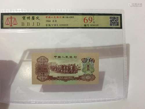 Chinese Paper Money