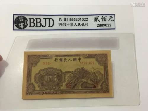 Chinese Paper Money