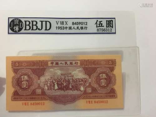 Chinese Paper Money