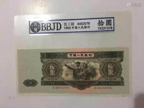 Chinese Paper Money