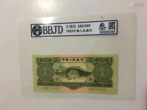 Chinese Paper Money