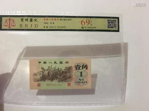 Chinese Paper Money