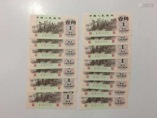 15 Chinese Paper Money